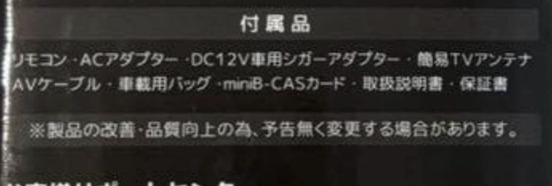 9インチ　録画機能付き　ポータブルテレビ　3way OT-PT90AK