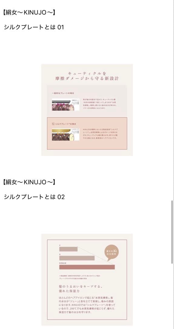 KINUJOキヌージョストレートヘアアイロン 絹女（パールホワイト）