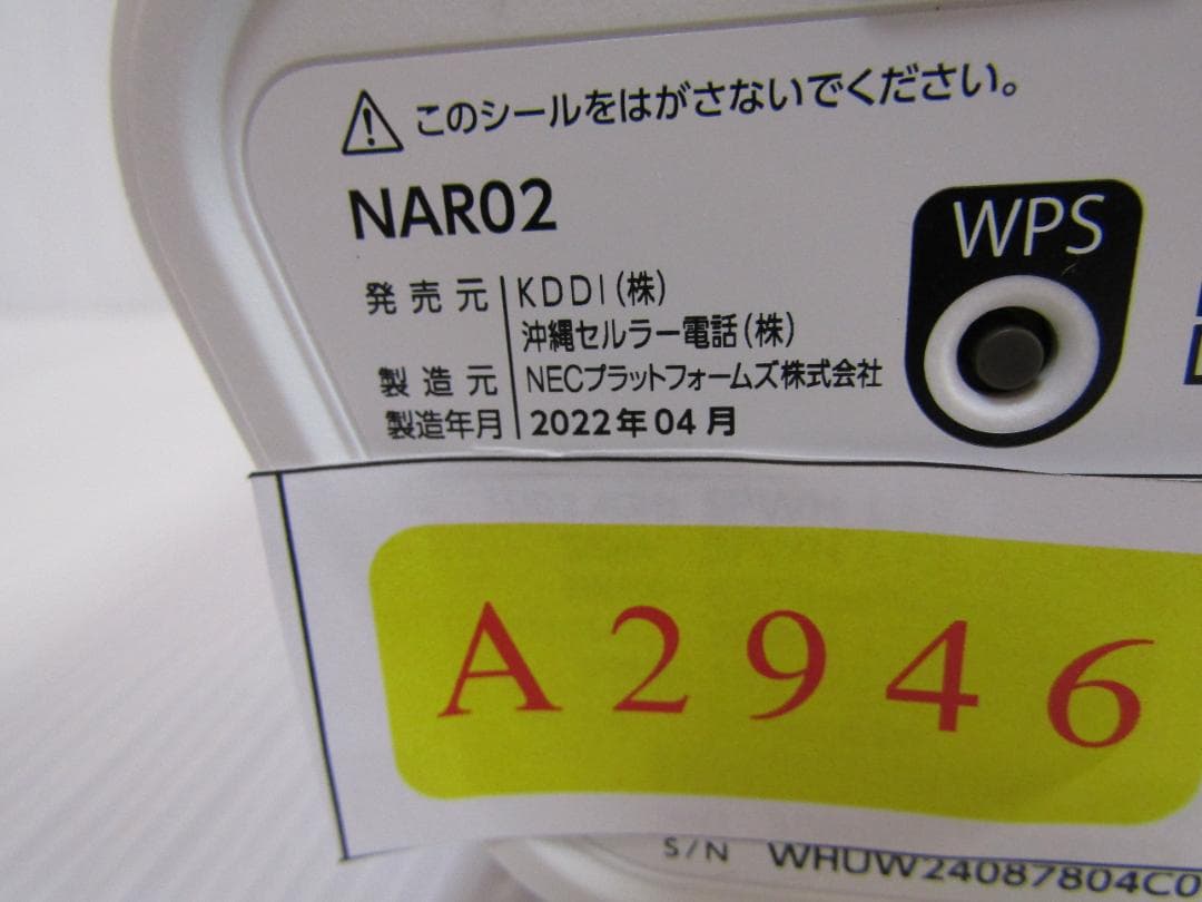 ルーター・ネットワーク機器 A2946 Speed Wi-Fi  5G L12 NAR02