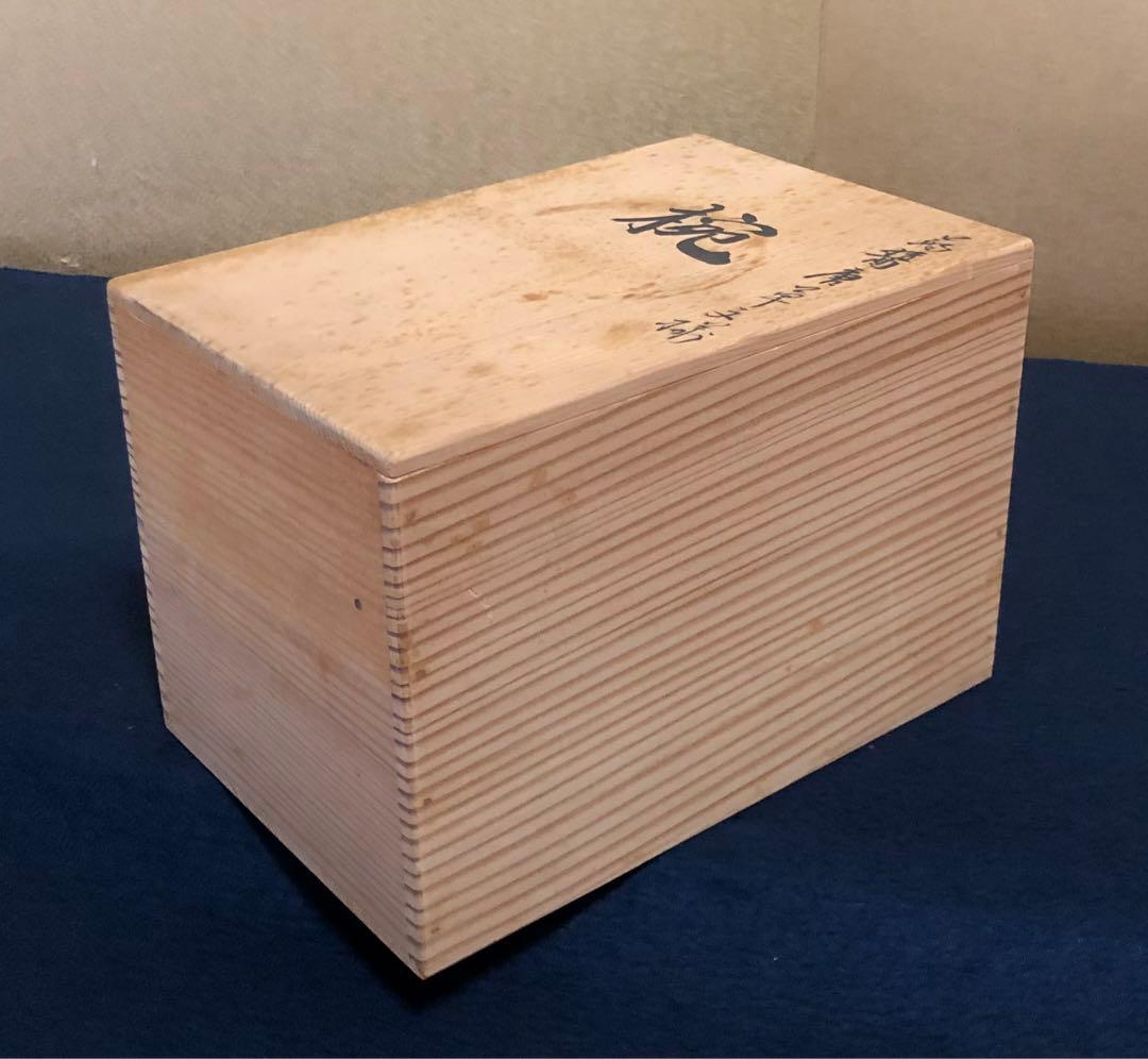 《R》蒟醤塗 唐草文様 椀5客 芳廣作 木製漆器 共箱　260317A3