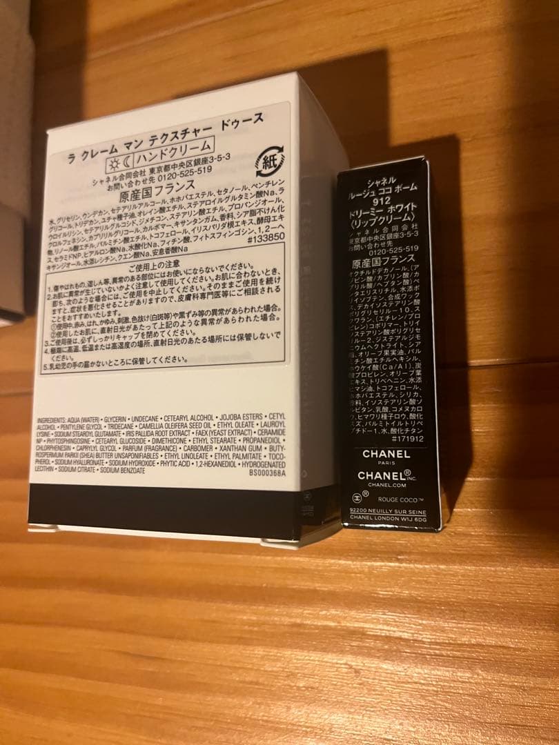 ［CHANEL］ラクレームマンテクスチャードゥースほか3点（サンプル含）