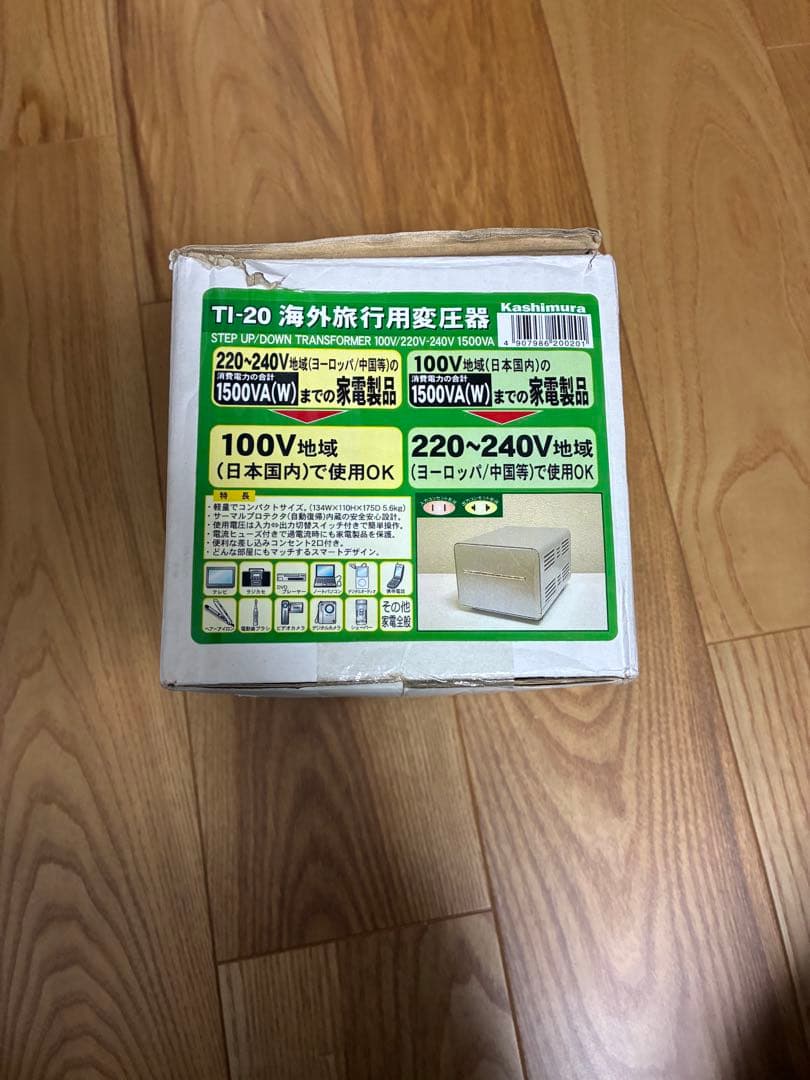 【美品】カシムラ　アップ/ダウントランス　TI-20 変圧器 1500w