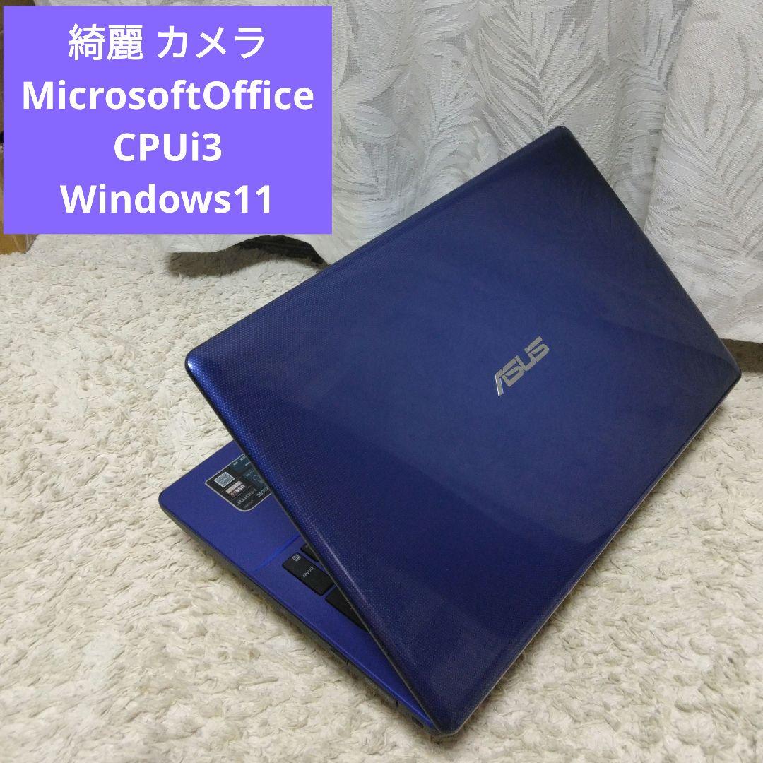 千８３ 綺麗 直ぐに使える初期設定済み Office ノートパソコン