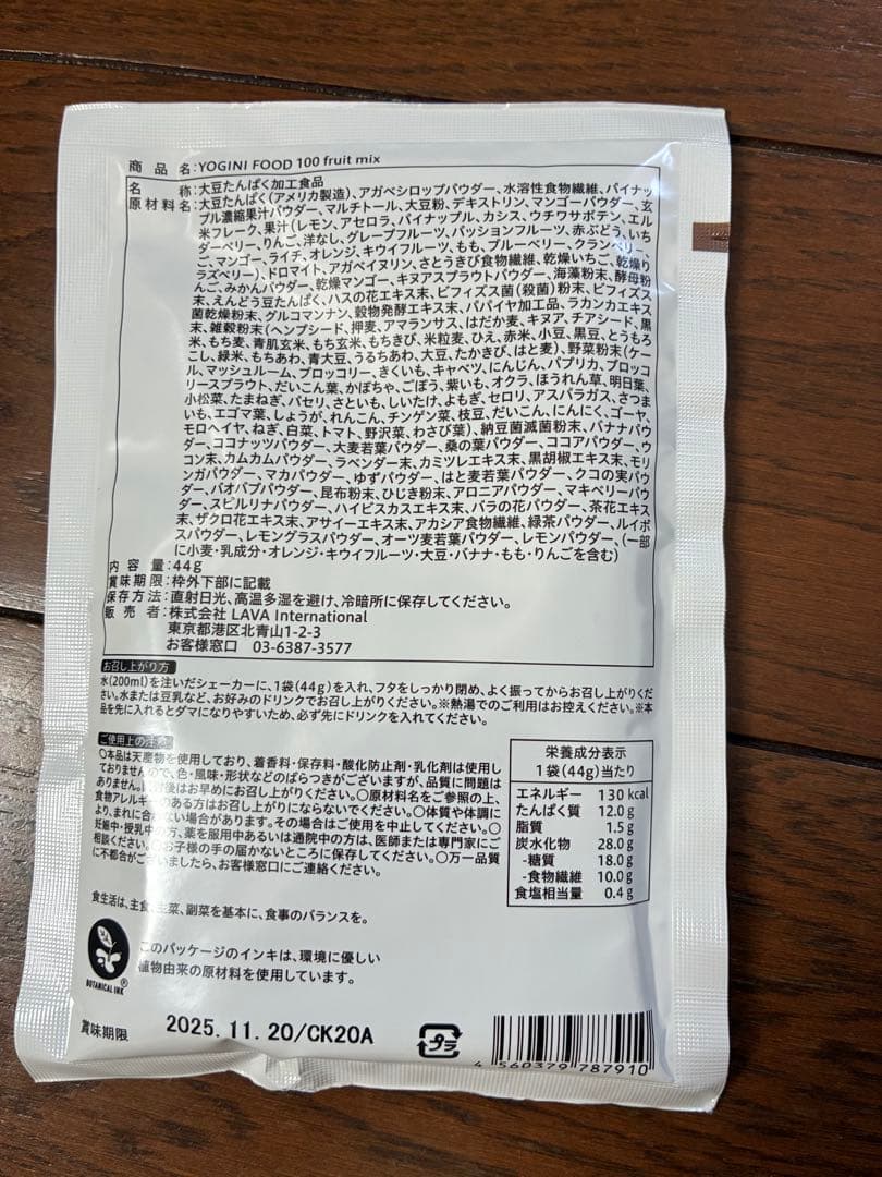 YOGINI FOOD 100 フルーツミックス 19袋