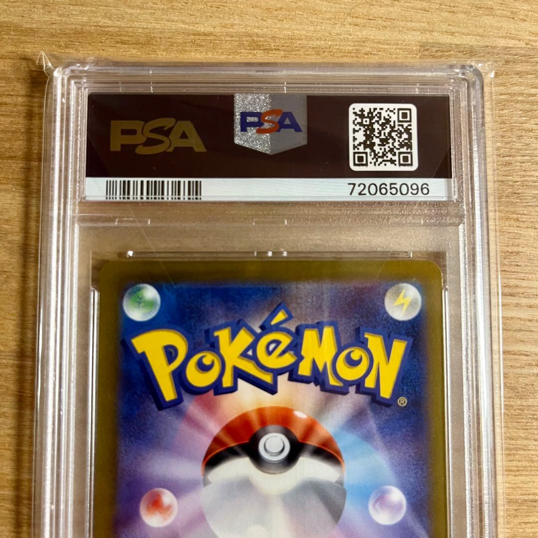 ポケモンカード　ふりそで　SR PSA10