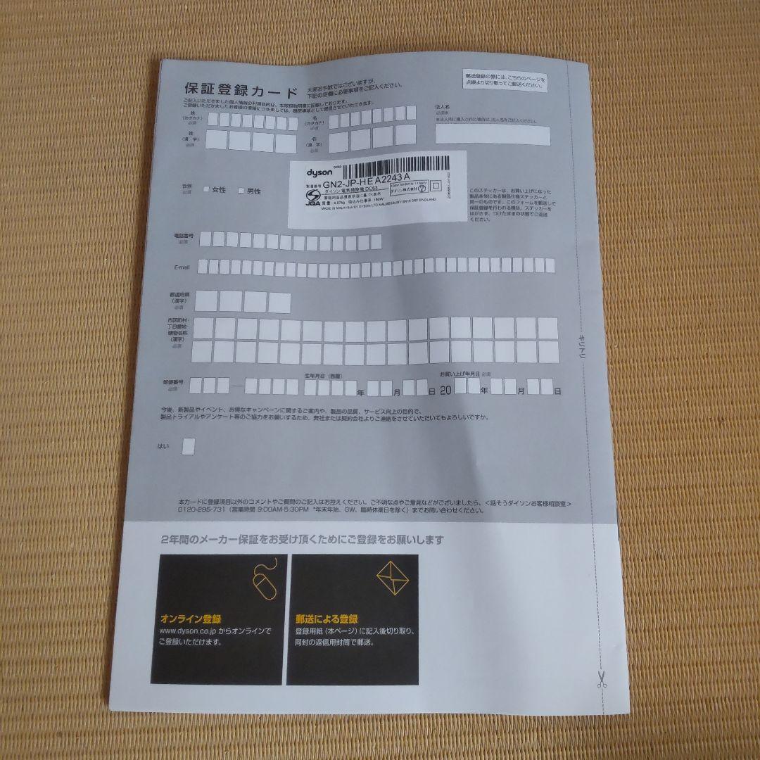 キャニスター掃除機 DYSONダイソンmotor head+　DC63　吸引力強
