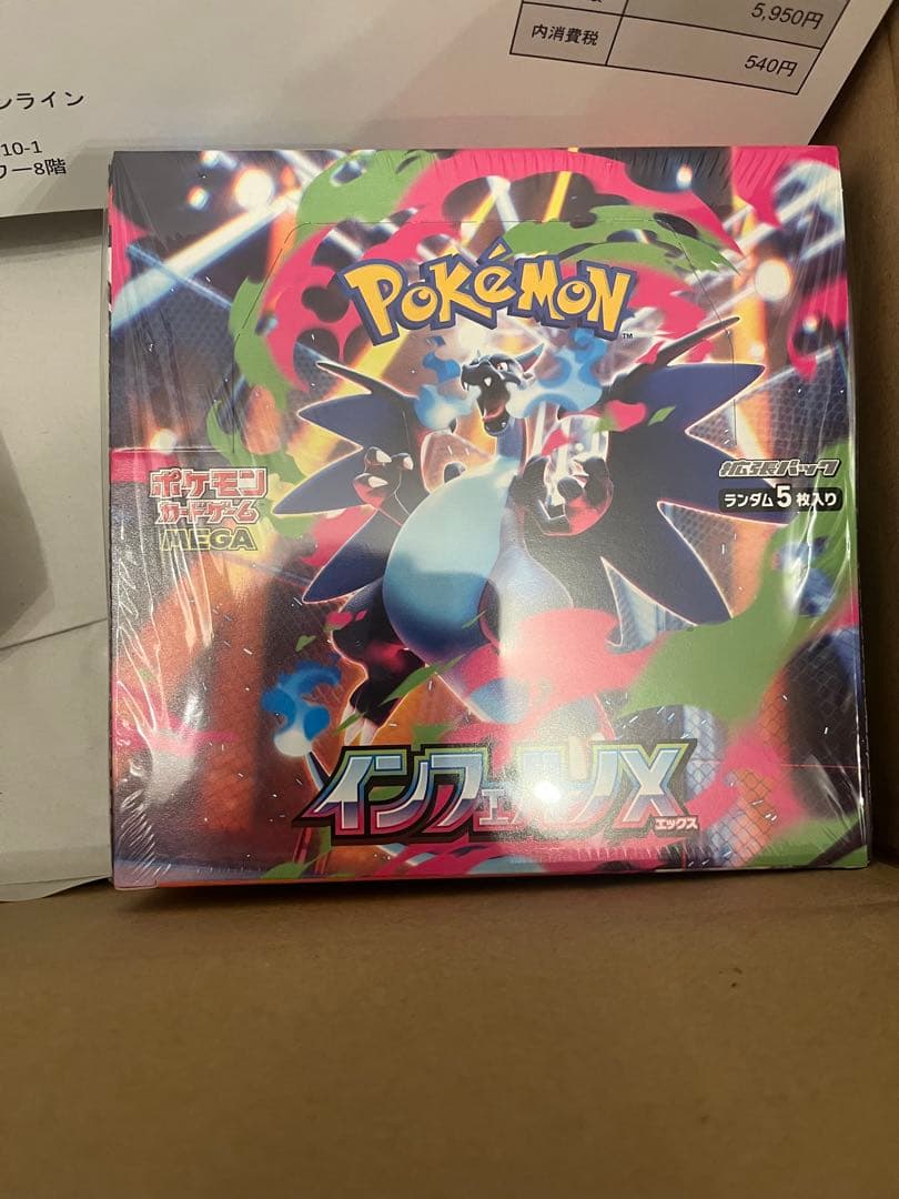 ポケモンカード　インフェルノX 1ボックス シュリンク付き