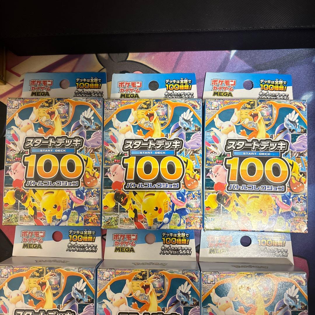 【即日発送】新品・未開封 スタートデッキ100 6個セット