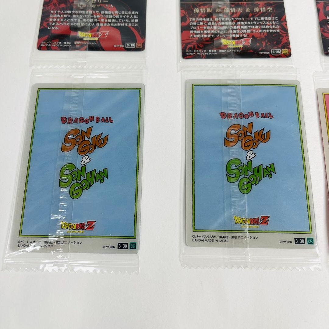 【未開封】イタジャガ　ドラゴンボール まとめ売り