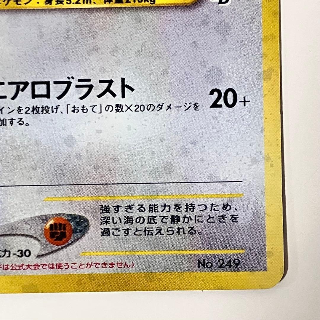 コーラさん専用 GR団のミュウツー & ルギア ポケモンカードGB2 旧裏