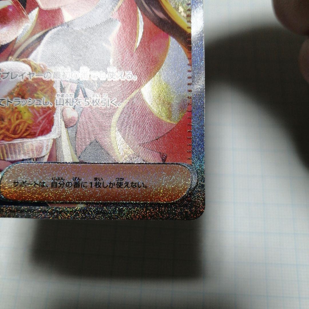 ポケモンカード　ゼイユ　sar
