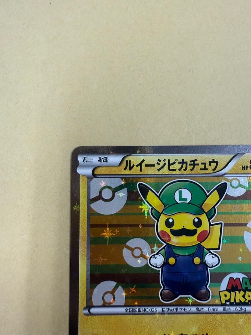 R　ルイージピカチュウ　295/XY-p