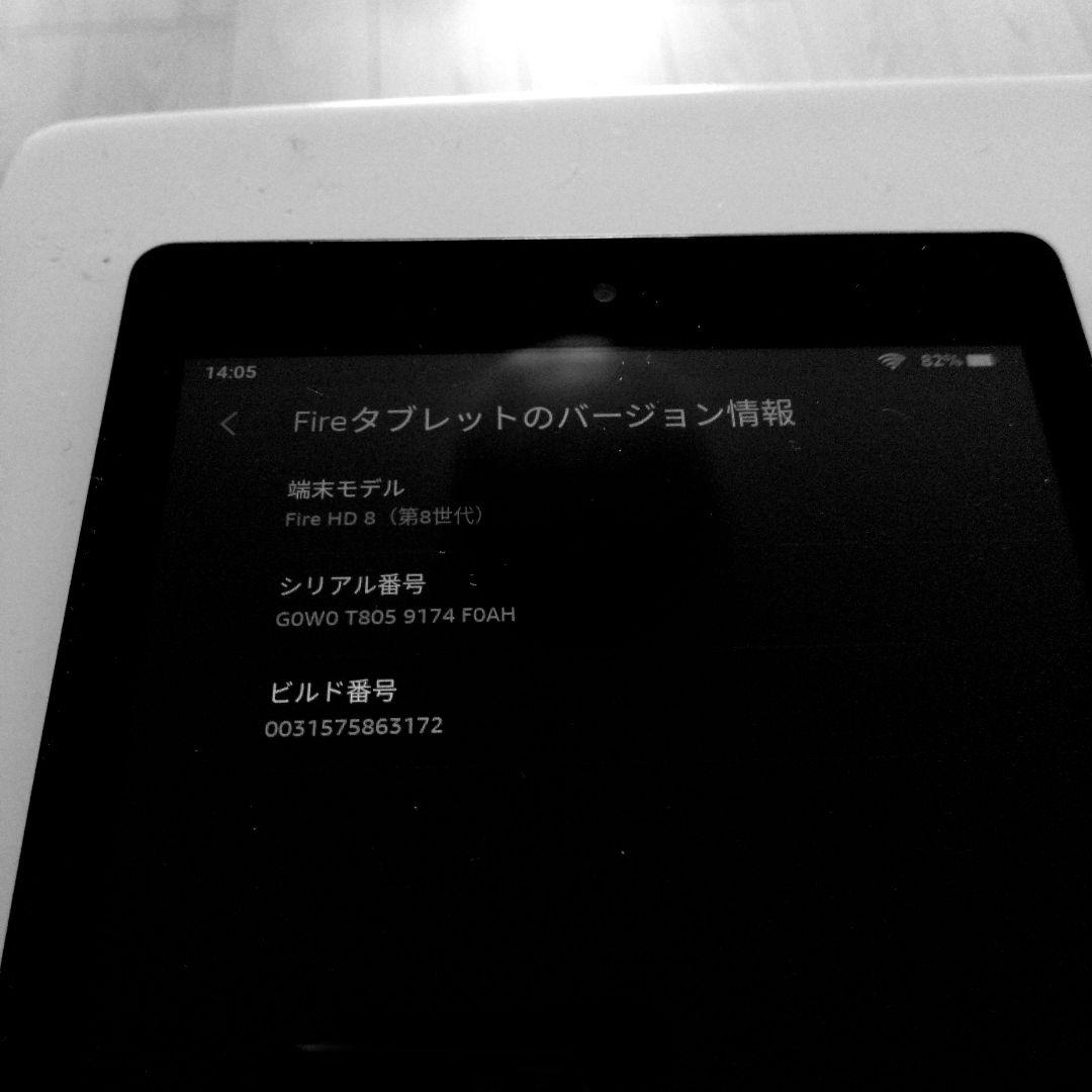 Amazon Fire HD8 キッズモデル 2台 カバー付 タブレット