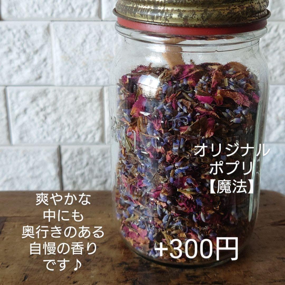 【最終出品／値下げ】ちっちゃな巾着サシェ/詰替えタイプ【フラワーリース】