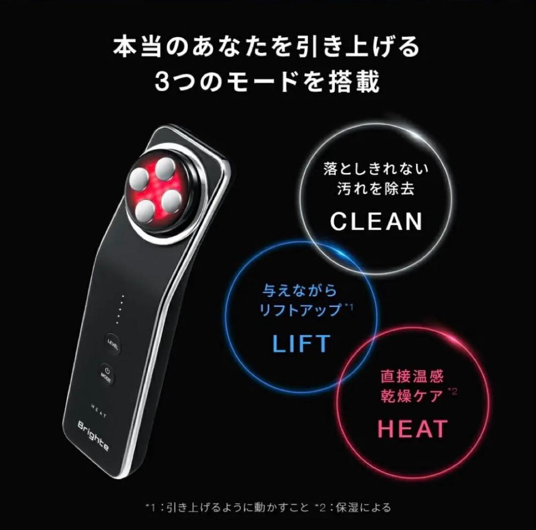【新品未開封】Brighte ELEKI LIFT 美顔器