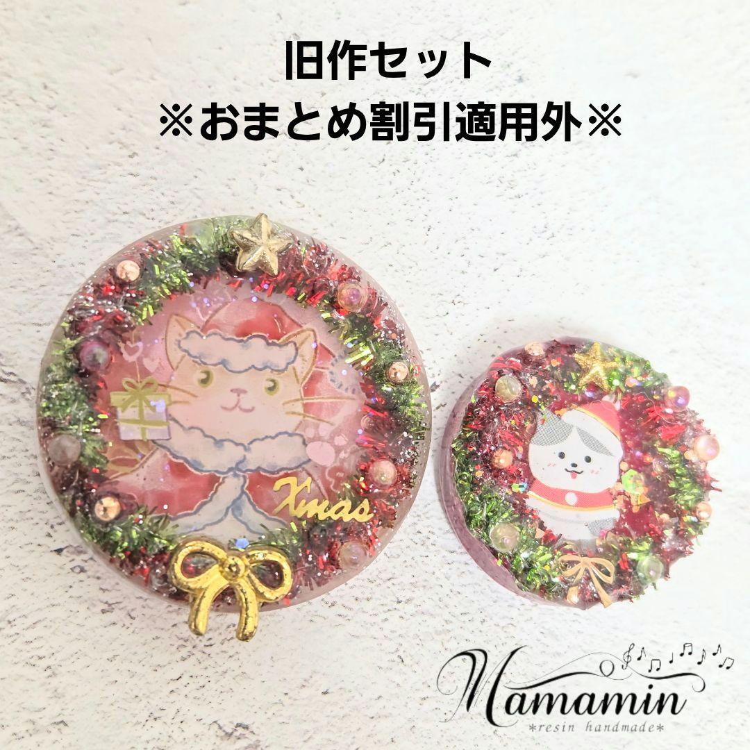 レジン　ハンドメイド　旧作セット