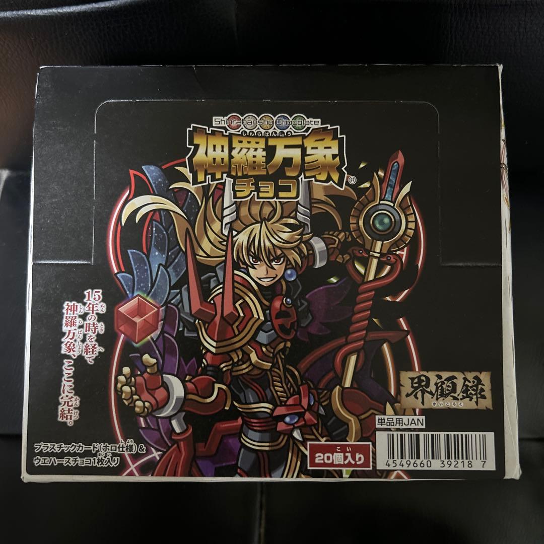 神羅万象　回顧録