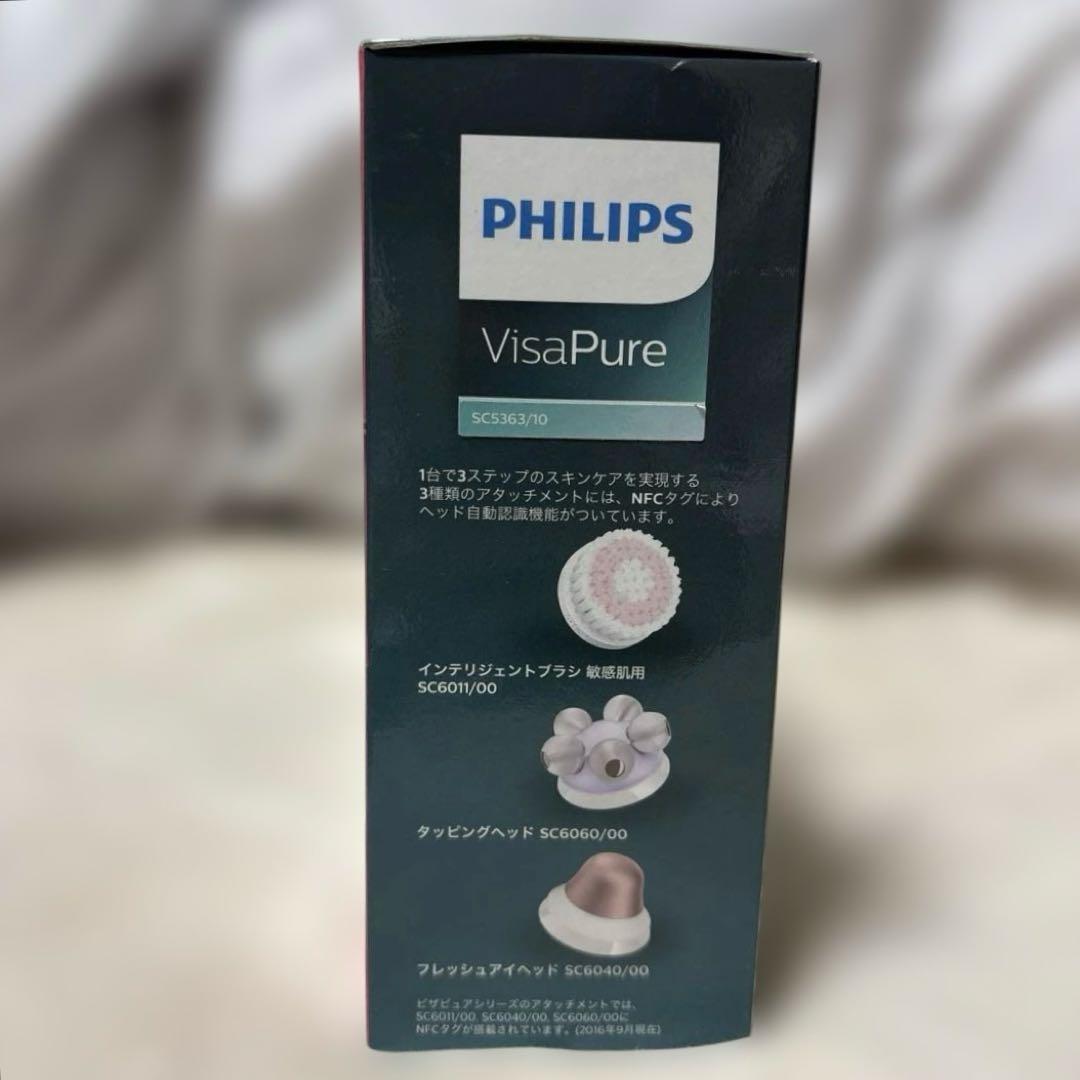 PHILIPS 電動洗顔ブラシ SC5363/10 未使用未開封 限定版