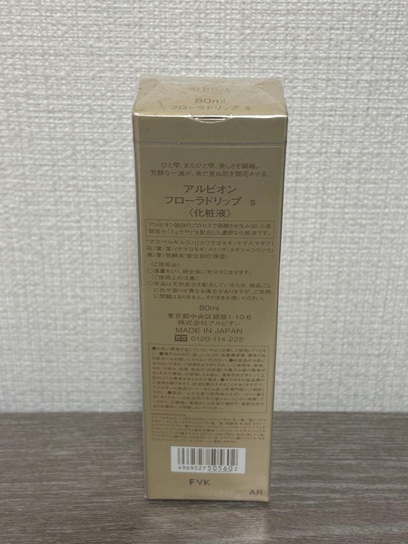 アルビオン フローラドリップ　s 〈化粧液〉