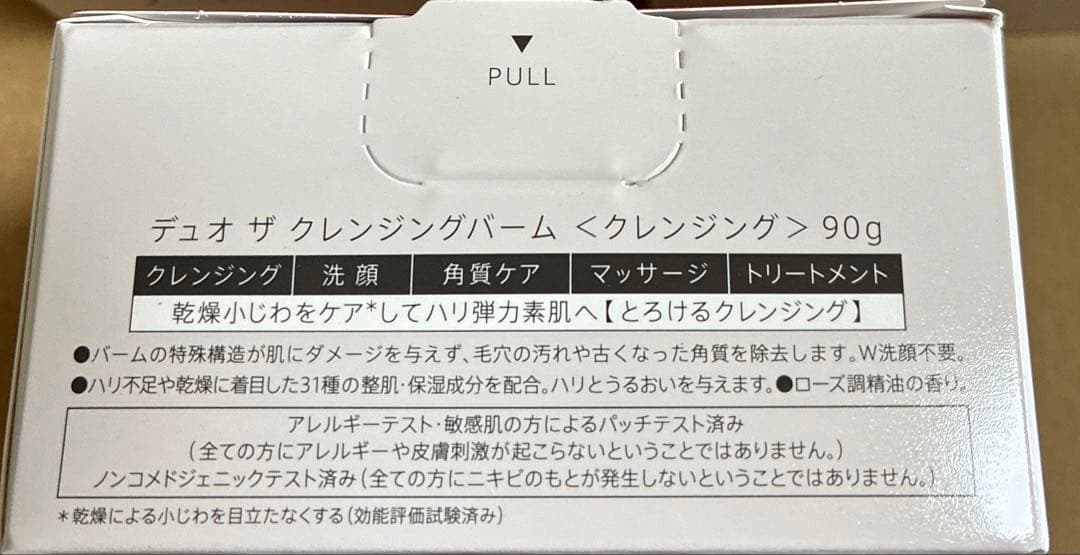 【最安値】デュオ ザ クレンジングバーム 90g 4個セット　新品未開封