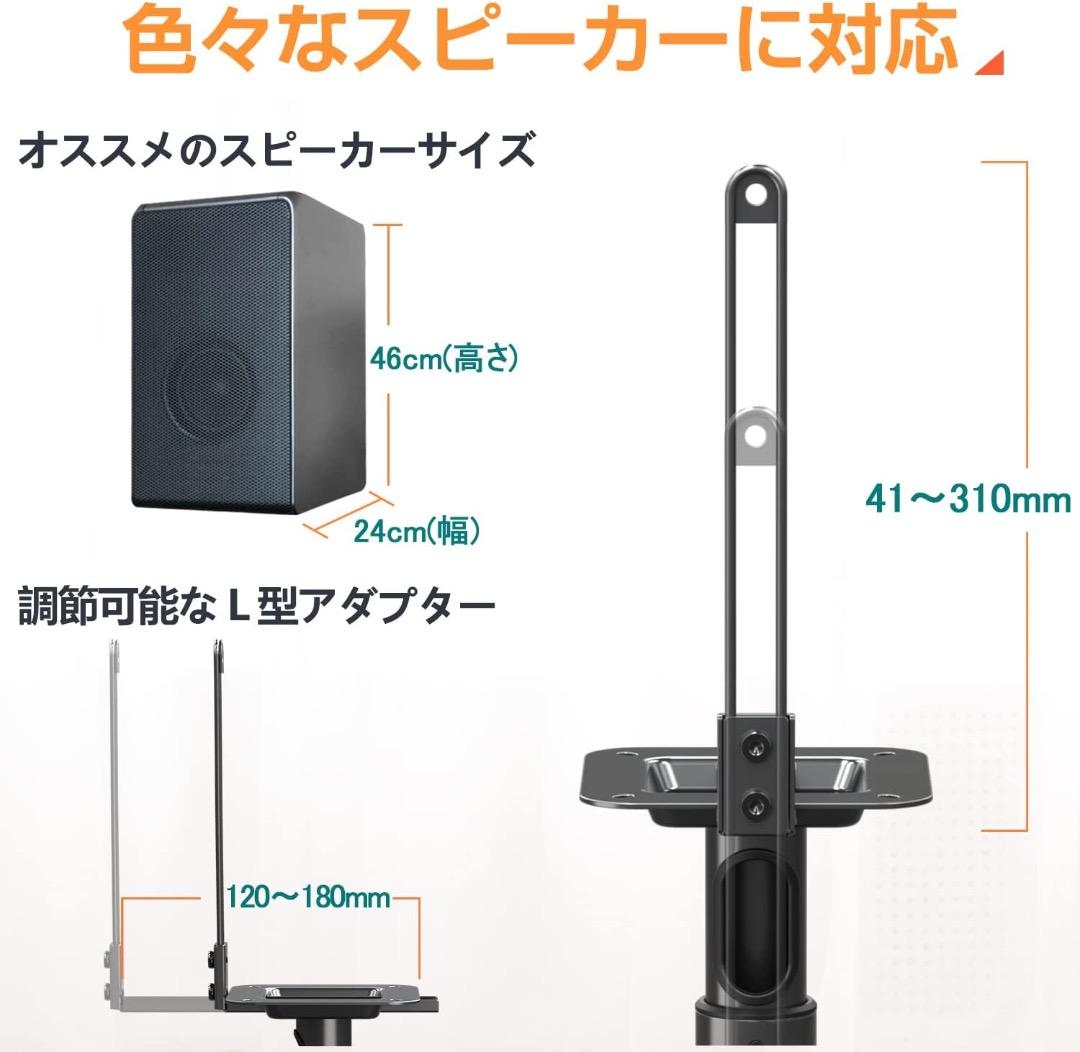 Eono スピーカースタンド　小型スピーカー用