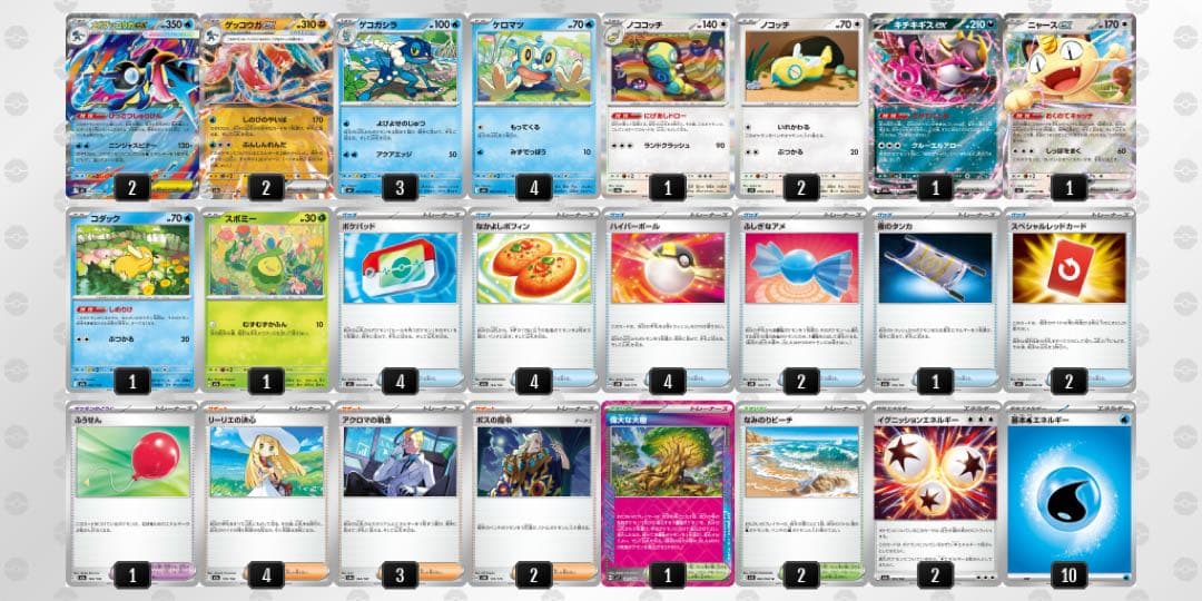 【優勝構築】メガゲッコウガex 構築済みデッキ　ニンジャスピナー環境　即発送