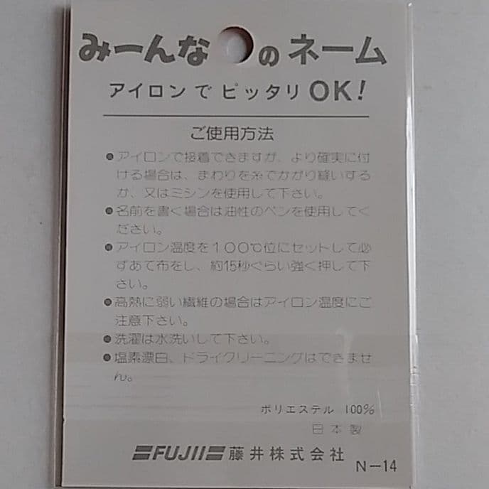 4   ネームタグ　ワッペン　こんなこいるかな　商品確認　色確認ページ