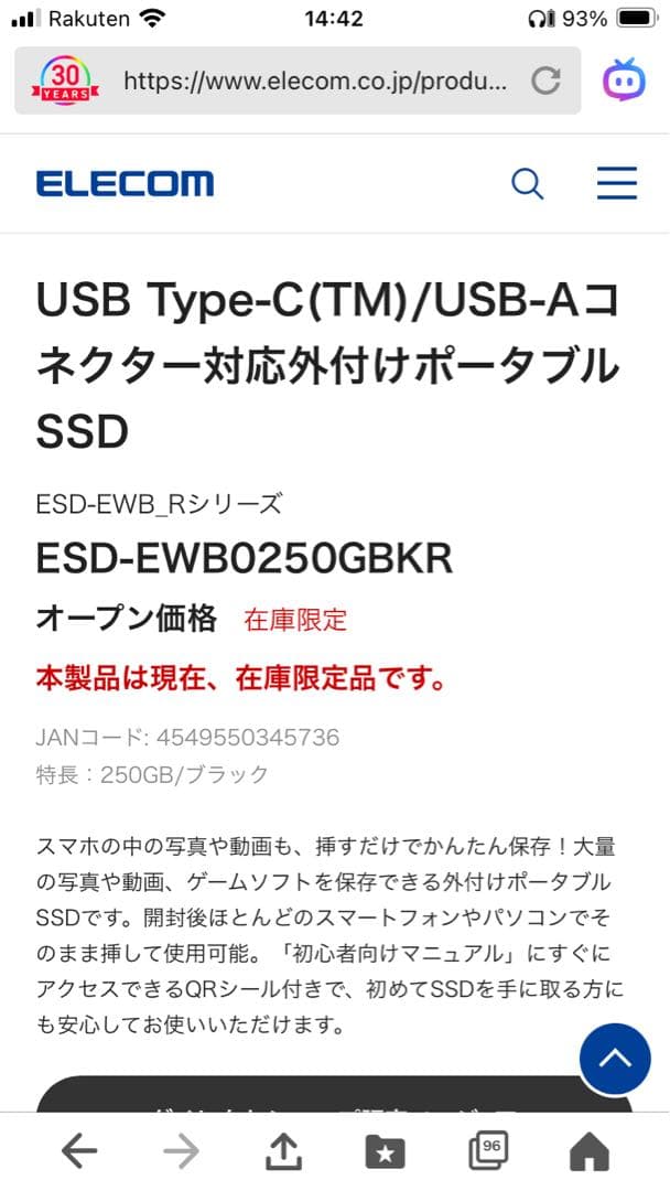エレコム ポータブルSSD 250GB ESD-EWB0250GBKR