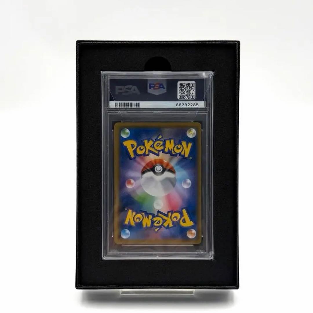ルチア SR PSA10 裂空のカリスマ SM7 104/096 箱付き
