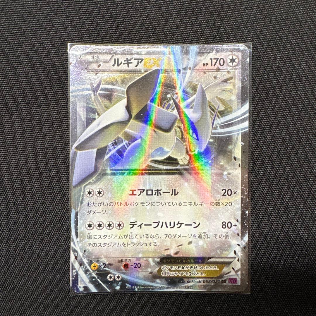 ホウオウEX ＆ ルギアEX