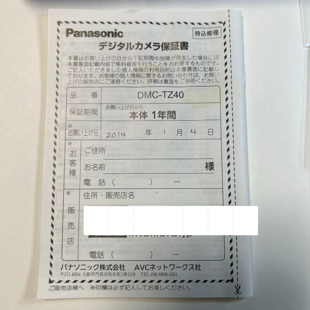 【極美品・付属品完備】Panasonic LUMIX DMC-TZ40
