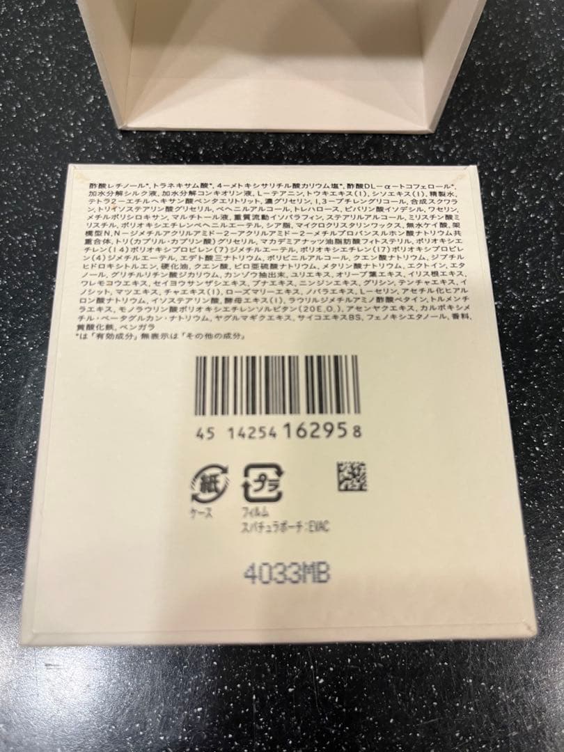 クレドポーボーテ　ラクレーム　30gサイズ