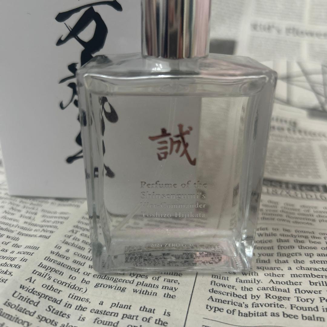 土方歳三 香水