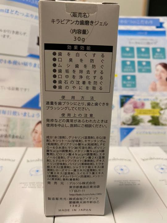 キラビアンカ ヴィーナススキン 歯磨き粉