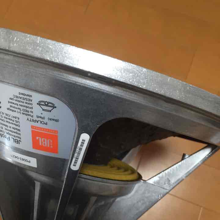 JBL スピーカー