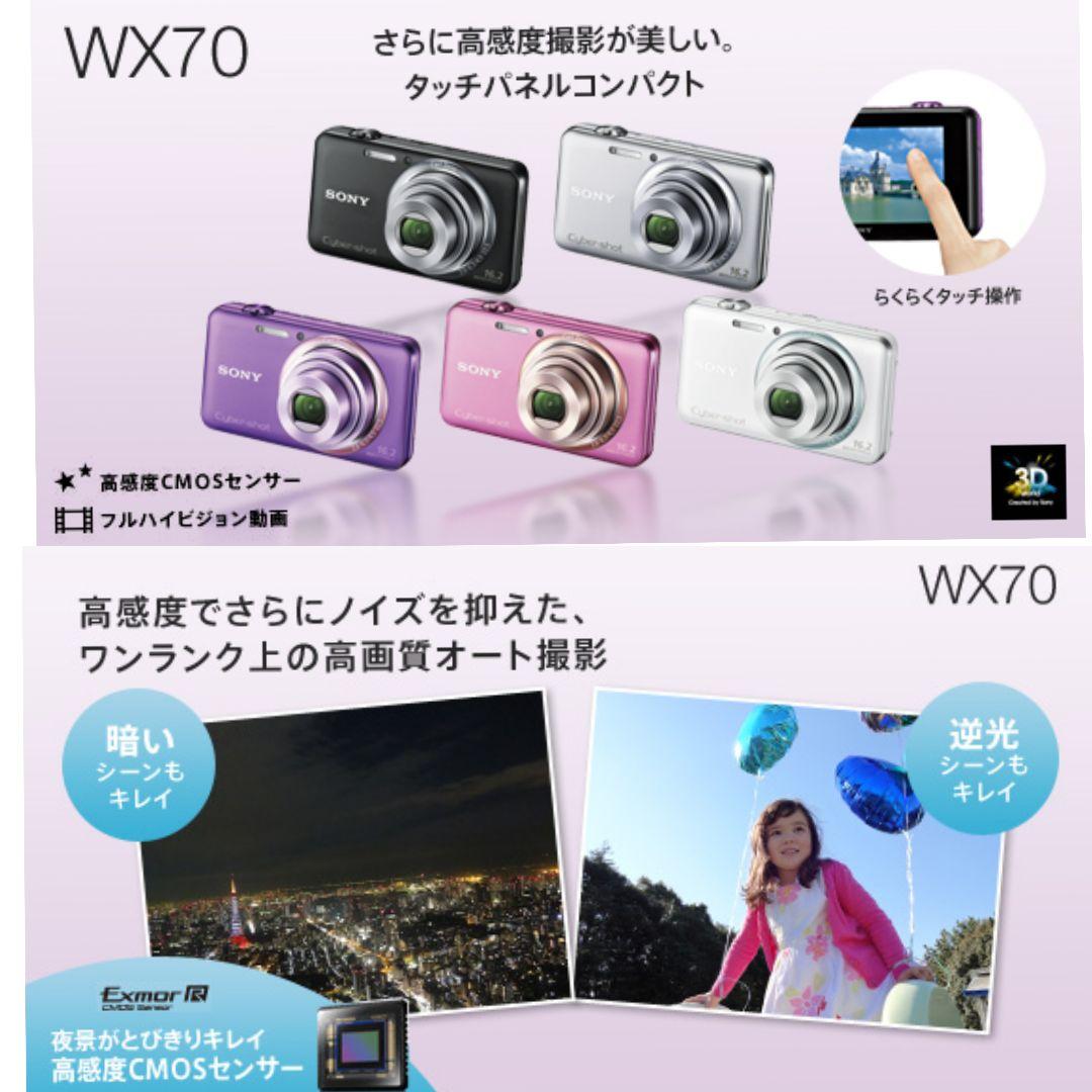 SONY Cyber−Shot WX DSC-WX70 ピンク