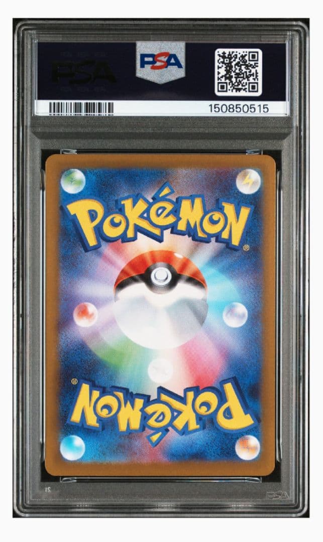 PSA10 メガピクシーex SAR 112/080