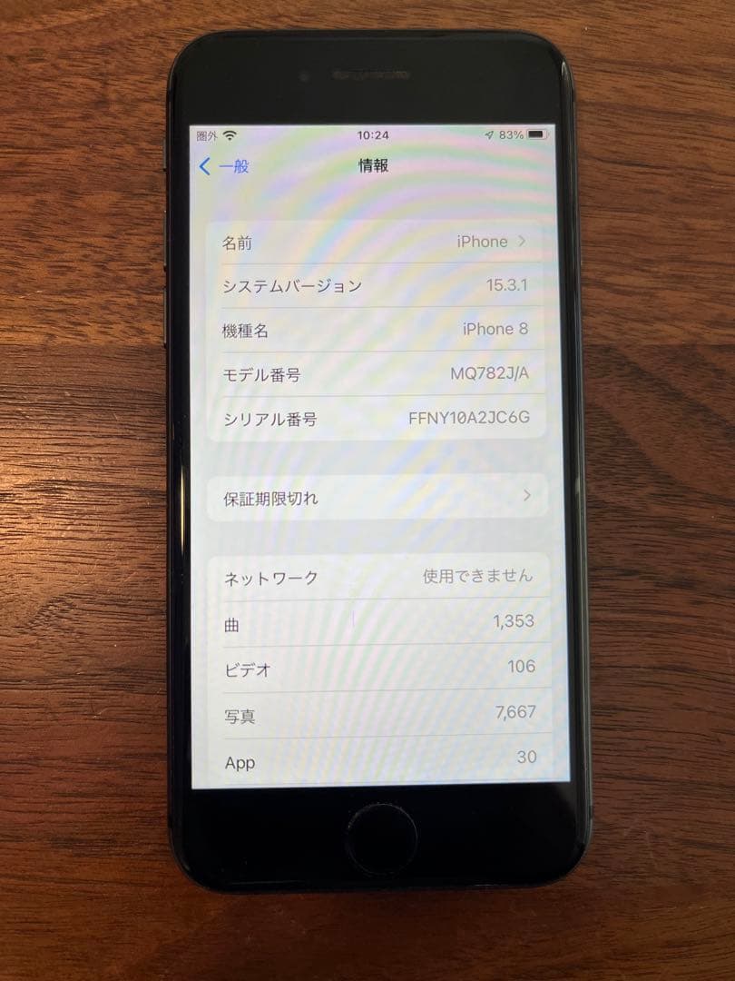 Apple iPhone 8 本体