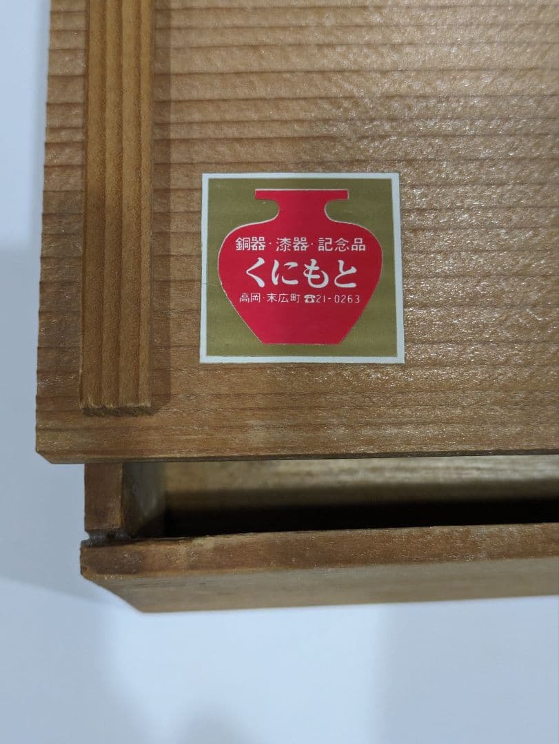 折敷 (妻折膳) 五客 高岡漆器 くにもと製 木箱にキズ有り