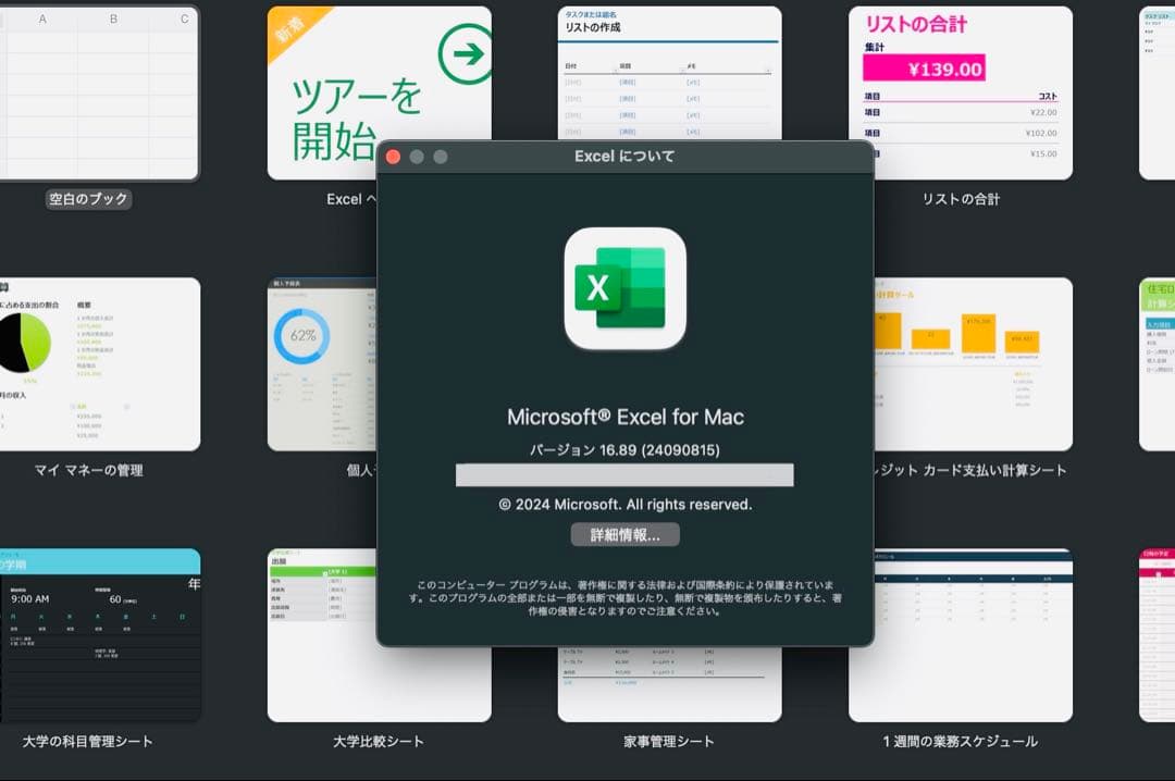 美品MacBook Pro 【MacOS2025年／Office2024年付き