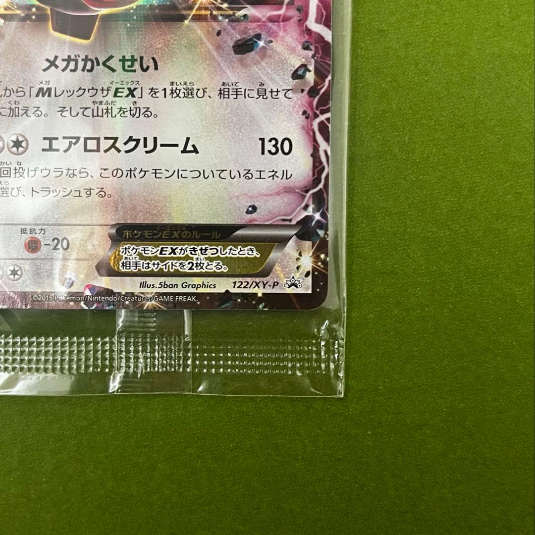レックウザEX：エメラルドブレイク ポケモンカードチャンス PROMO XYシ…