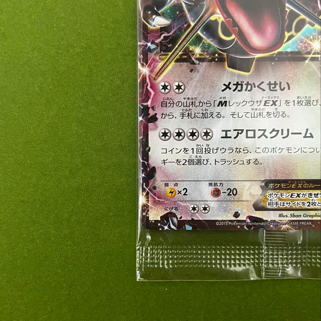 レックウザEX：エメラルドブレイク ポケモンカードチャンス PROMO XYシ…