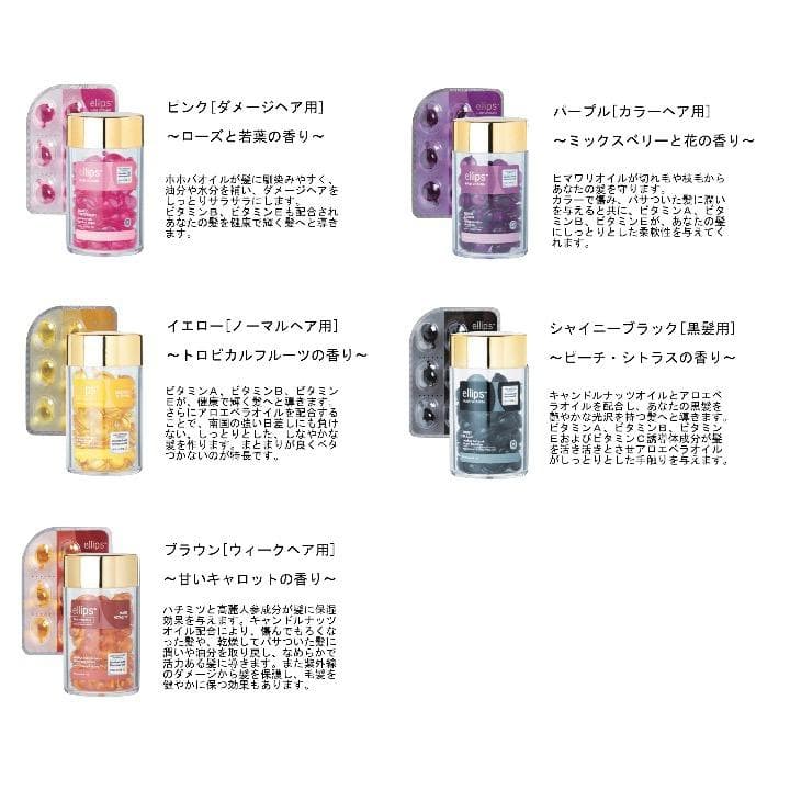 【ami】「送料無料」 エリプス ５０粒入ボトル ６本セット！