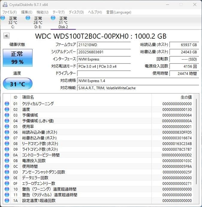 【中古】WD Blue SN550 NVMe WDS100T2B0C 1TB