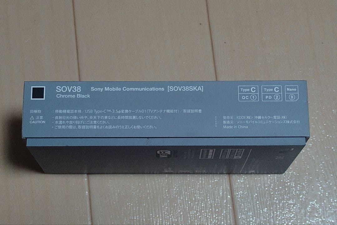 【美品・完品】Xperia XZ2 Premium au SOV38