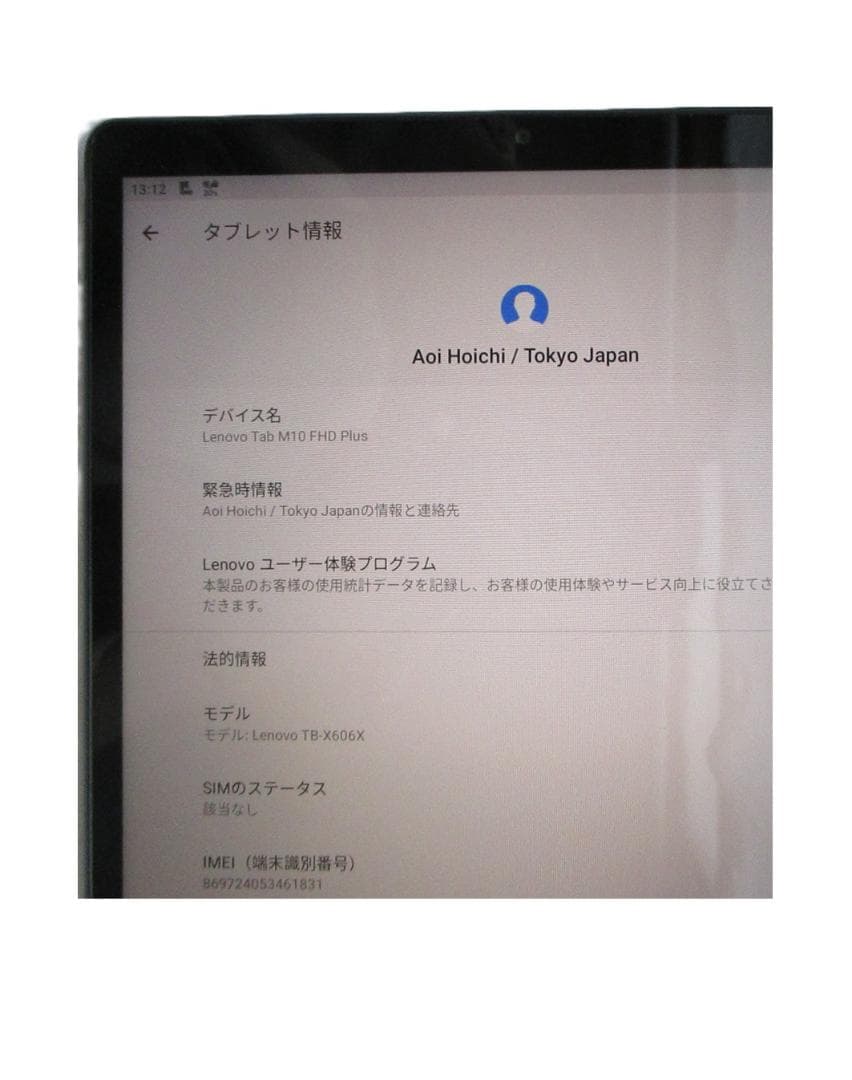【Lenovo】タブレット10.3インチ／LTE対応（正常動作）