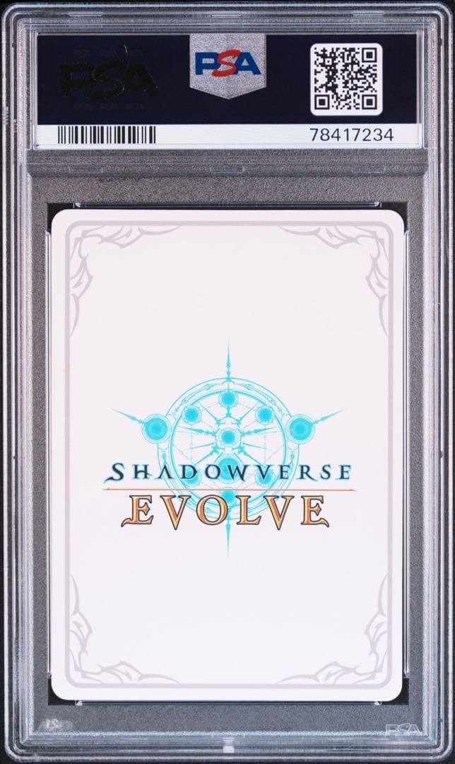 シャドウバースエボルヴ　リーダー　PSA10 ルナ