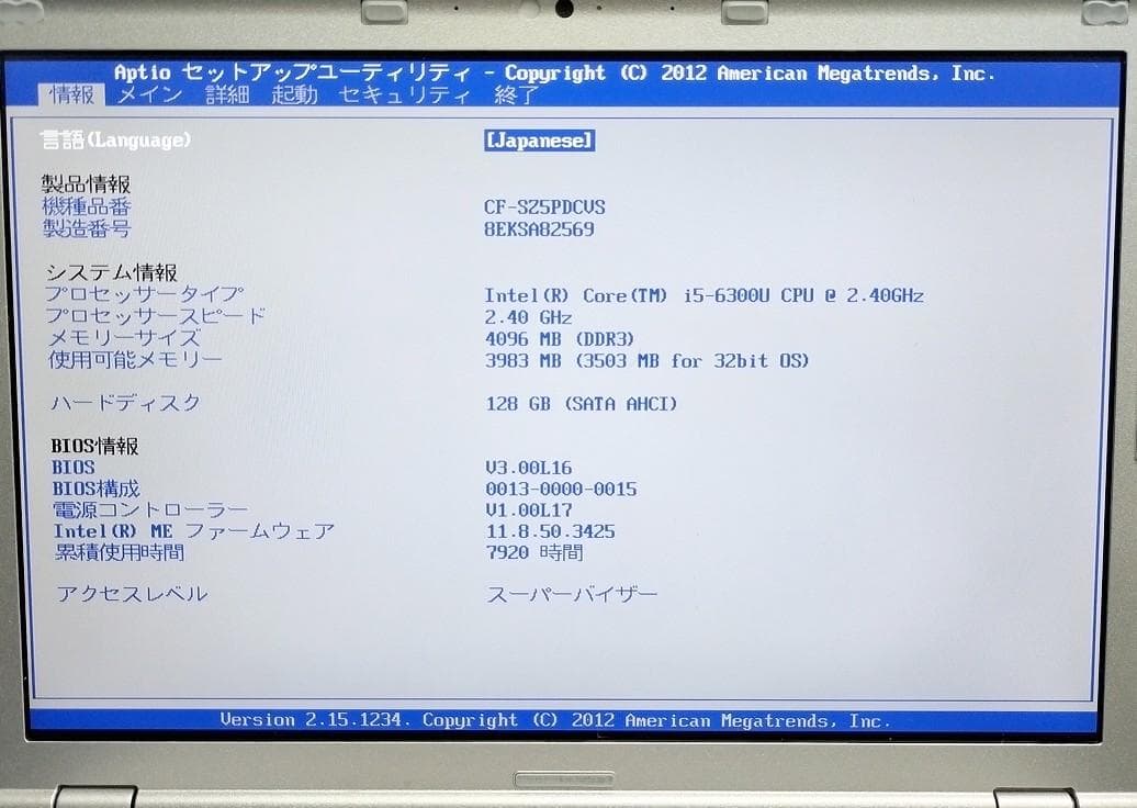 Windowsノート本体 Panasonic CF-SZ5PDCVS I5 6300U SSD DVD