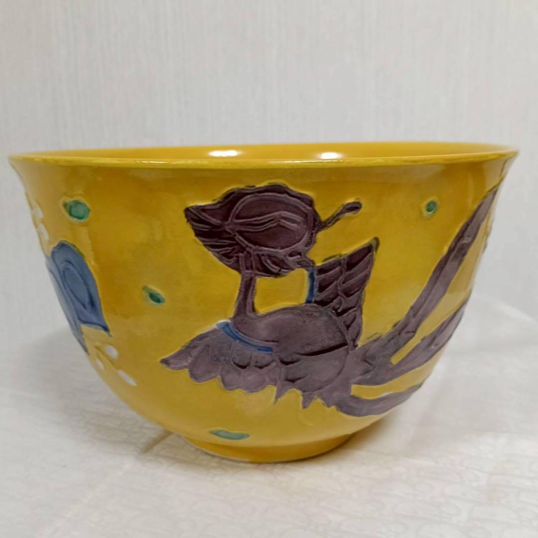 平安雲楽　清水焼　黃交趾鳳凰紋　菓子器