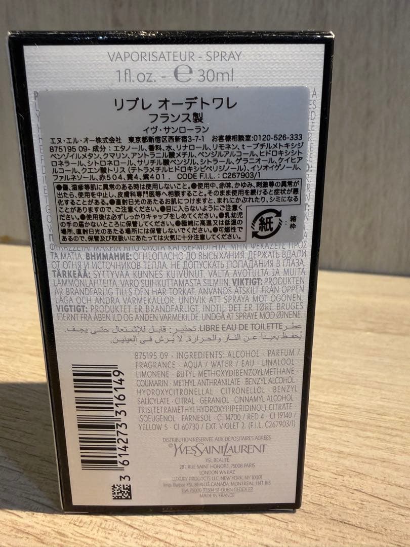 Yves Saint Laurent リブレ オードトワレ 30ml